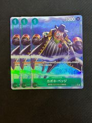 ワンピースカード カポネ・ベッジ ST02-004 Cパラレル - メルカリ