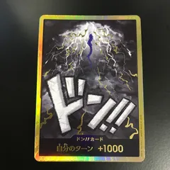 [八戸第2-52-32] ワンピースカード ドン!!カード カイドウのサムネイル