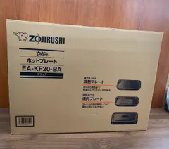 未使用品 ZOJIRUSHI 象印 ホットプレート EA-KF20-BAのサムネイル