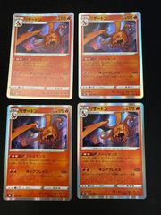 ポケモンカード リザードン バトルセンス 017/184 VMAXクライマックス