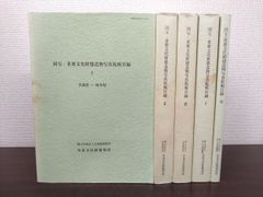 住宅明細図 金沢市　昭和59年版 住宅明細図 金沢市 昭和59年版 - メルカリ