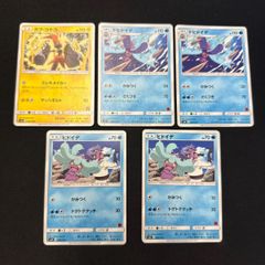 ポケモンカード 5枚セット プロモ マック マクドナルド 明治 - メルカリ