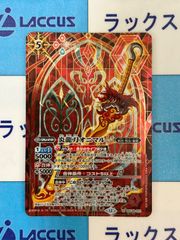 バトスピ/バトルスピリッツ 頂点神帝カイルス・グリフォン