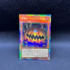 遊戯王 サウザンド・アイズ・サクリファイス アルティメットレア