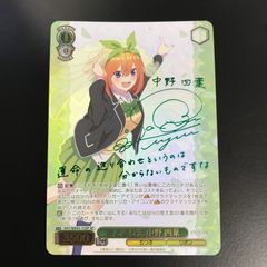 五等分の花嫁 多彩な魅力 中野四葉 SSP - メルカリ