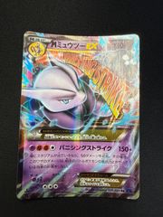 MミュウツーEX RR XY BREAK拡張パック「青い衝撃」 キラ 026/… - メルカリ