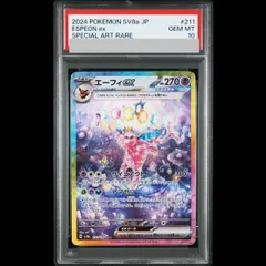 2026年最新】エーフィEX psa10の人気アイテム - メルカリ