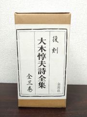 永井荷風 磯田光一 荷風前後 正岡容 吉賀書店 - メルカリ
