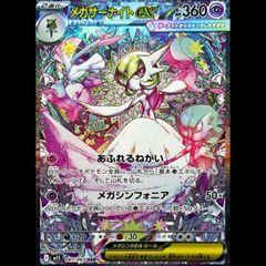PSA10】リーフィアGX SR 067/066 1枚 - メルカリ