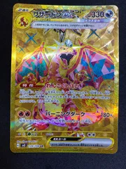 2026年最新】リザードン urの人気アイテム - メルカリ