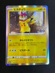 ポケカ ピカチュウ おとどけギフト プロモ ポケモンGOカードファイル