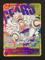 【美品】ワンピースカード モンキー・D・ルフィ SEC パラレル ワンピースカード モンキー・D・ルフィ SEC パラレル - メルカリ