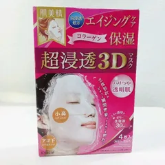 【未使用品】【送料無料】肌美精 超浸透3Dマスク エイジングケア 保湿  4枚入 ※メール便でお送りします【代引き不可】のサムネイル