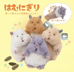 現物すぐ配送 正規品 ハムにぎり キー ナイキコリア ハムスターぬいぐるみのサムネイル