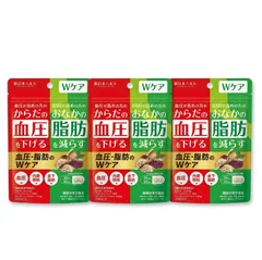 <サ> 60粒×３袋セット　新日本ヘルス 血圧脂肪のWケア 血圧下げるサプリ おなかの脂肪を減らす 賞味期限：2026.09のサムネイル