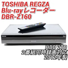 TOSHIBA 東芝 REGZAブルーレイ DBR-Z160 ブルーレイレコーダー Blu-rayレコーダー BDレコーダー HDD2TBのサムネイル