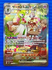 [盛岡店56-0697] サーナイトex SAR SV1S スカーレットex 101/078[中古/パケ]のサムネイル