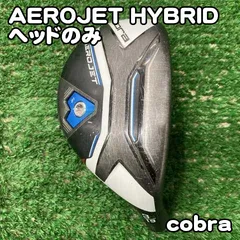 【中古】ユーティリティ コブラ AEROJET HYBRID/ヘッドのみ//19[1045] cobra エアロジェット　ハイブリッド　ユーティリティ　3U 3H　U3  H3のサムネイル