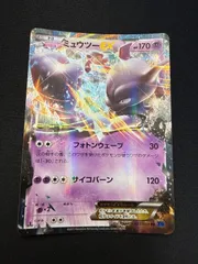 2026年最新】ミュウツーex xy8の人気アイテム - メルカリ