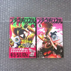 ブラックチャンネル グッズ サイン セット 2026年最新】ブラックチャンネル グッズの人気アイテム - メルカリ
