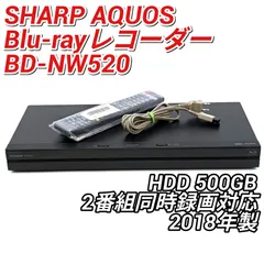 SHARP シャープ AQUOSブルーレイ BD-NW520 ブルーレイレコーダー Blu-rayレコーダー BDレコーダー HDD500GBのサムネイル