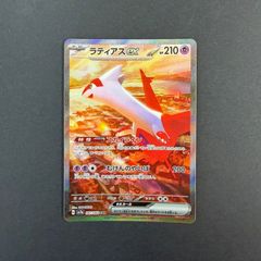 ポケモンカードゲーム】 ラティアスex SAR (キズあり) - メルカリ