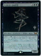 MTG/日本語版/陰謀団式療法/Cabal Therapy/ジャッジメント/JUD 62/143