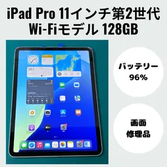 2026年最新】ipad pro 11 第2世代 128の人気アイテム - メルカリ