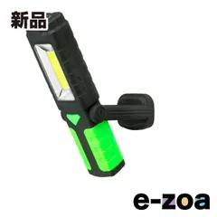ELPA エルパ LEDワークライト  270ルーメン/単3形乾電池3本 別売 /1台3役 DOP-WL04 G (2662313)のサムネイル