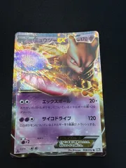 2026年最新】ミュウツーEX BW3の人気アイテム - メルカリ