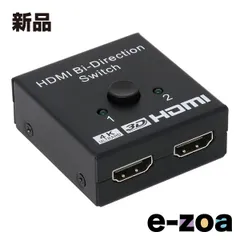 AINEX  アイネックス HDMI切替器 2入力→1出力 MSW-02 (2613475)のサムネイル