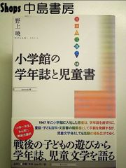 貴重・入手困難】 小学四年生 1982年7月号 小学館 - メルカリ