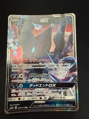 ポケモンカード　ダークライgx sm4+のサムネイル