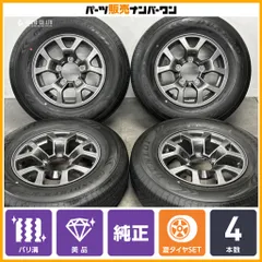 【2026年製 バリ溝 美品】スズキ JB74 ジムニーシエラ 純正 15in 5.5J +5 PCD139.7 ダンロップ グラントレック H/T31 195/80R15 ノマドのサムネイル