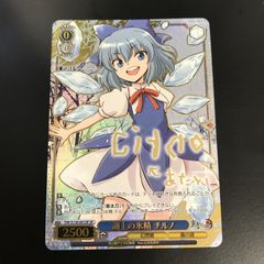 ヴァイスシュヴァルツ 湖上の氷精 チルノ SP 1枚 - メルカリ