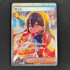 ゼイユ SAR ポケモンカード　変幻の仮面 130/101 ポケカ ゼイユ SAR 変幻の仮面 130/101/SV6/B - メルカリ