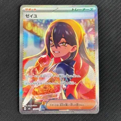 2026年最新】変幻の仮面 ゼイユ SARの人気アイテム - メルカリ