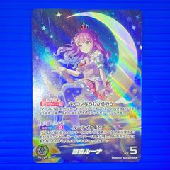 H952 ホロライブ OCG 姫森ルーナ OUR hBP03-001 - メルカリ