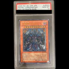 極美品) カオスソルジャー 開闢の使者 レリーフ psa9 - メルカリ