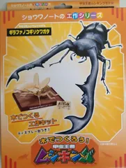 2026年最新】ギラファノコギリクワガタ ムシキングの人気アイテム