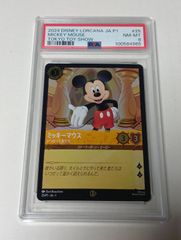激レア ロルカナ 最初期 東京ゲームショー プロモ PSA10 ミッキー