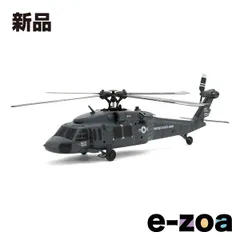 G-FORCE（ジーフォース） MH-60 INCR RTFセット GB500 (2671221)のサムネイル