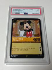 PSA10Disney Lorcana #27 7012 - メルカリ
