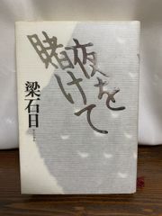 趙治勲 サイン色紙 - メルカリ