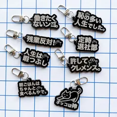 なんj民  本音とか色々　ぶら下げキーホルダーのサムネイル