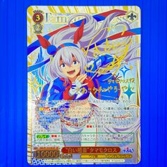 ヴァイス SSP サイン “白い稲妻”タマモクロス ウマ娘シンデレラグレイ