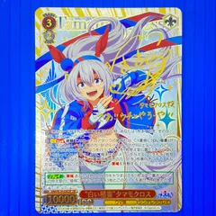2026年最新】ヴァイス “白い稲妻”タマモクロス UMA SSPの人気アイテム