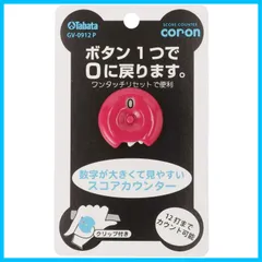 【特価商品】ゴルフラウンド用品 スコアカウンターcoron スコアカウンター GV0912 ゴルフ P Tabataタバタ)のサムネイル