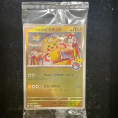 2026年最新】ピカチュウ トウホク 未開封の人気アイテム - メルカリ