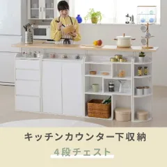 カウンター下収納 薄型 ミニ チェスト ローチェスト 幅40 奥行22 高さ80 カウンター下 突っ張り 引き出し付き リビング チェスト スリム 小物入れ 木製のサムネイル